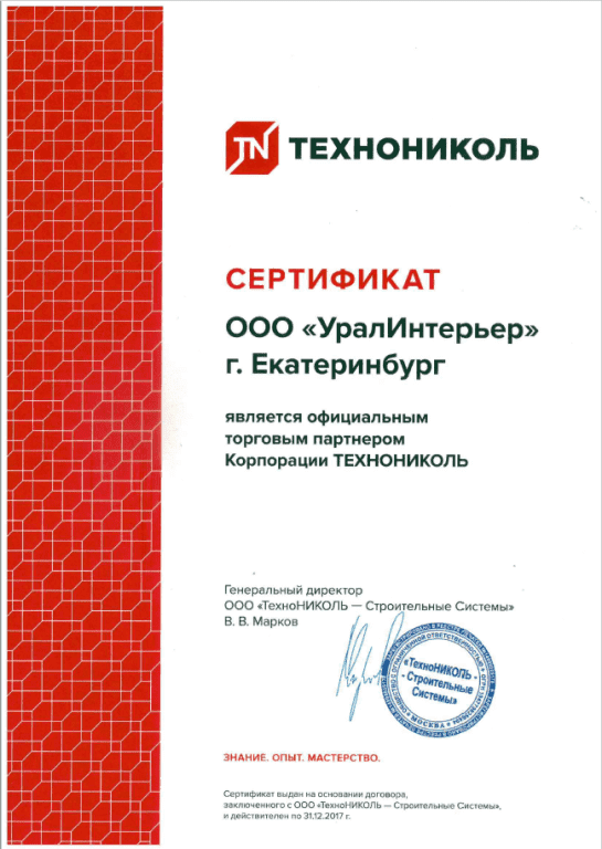 Технониколь