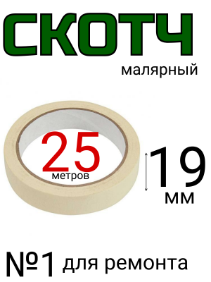 фото 19 мм