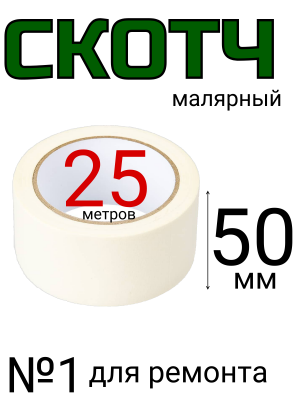 фото 50 мм